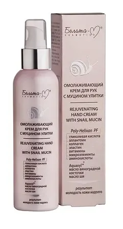 С муцином улитки Крем для рук омолаживающий 150 г