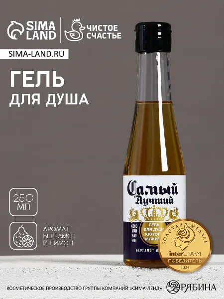 Гель для душа пиво