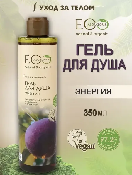Гель для душа Энергия 350 мл