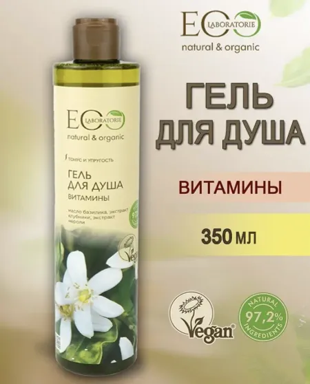 Гель для душа Витамины 350мл