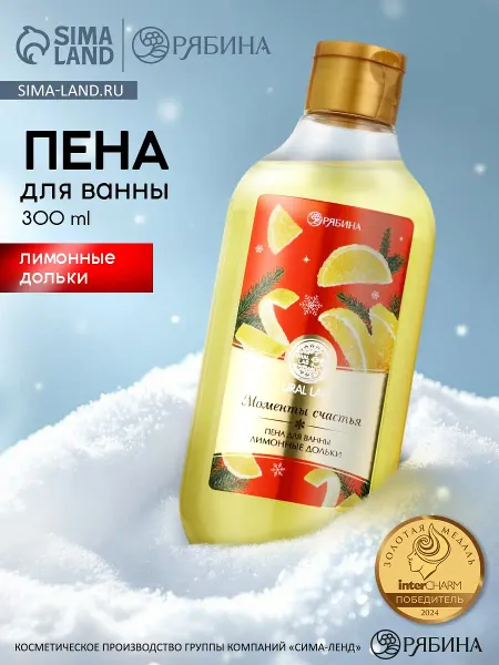 Пена для ванны