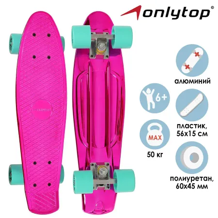 Пенниборд onlytop, 56×15 см, колеса pu 60×45 мм, алюминиевая рама, цвет розовый