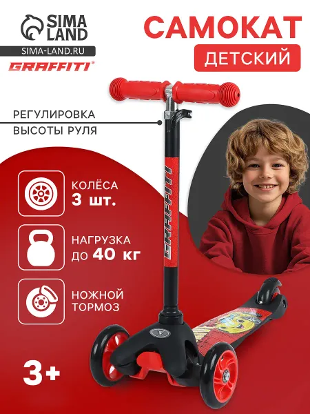 Самокат drive, колеса pu 110/75 мм, abec 7, красный