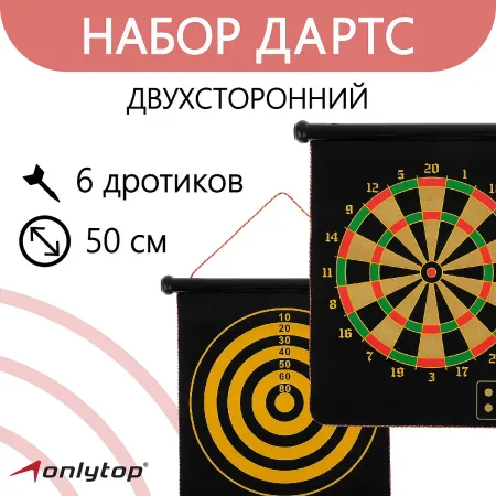 Набор для игры в дартс , магнитное полотно диаметром 50 см, 6 дротиков