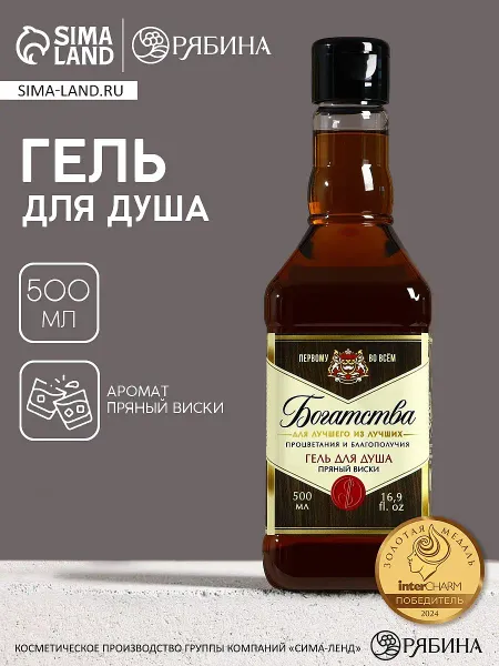 Гель для душа виски