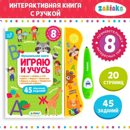 Музыкальная книга