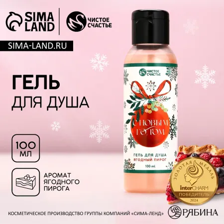 Гель для душа