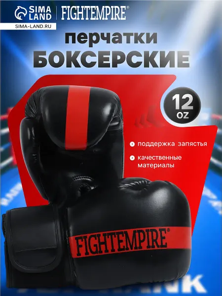 Перчатки боксерские , размер 12 oz, черно-красные