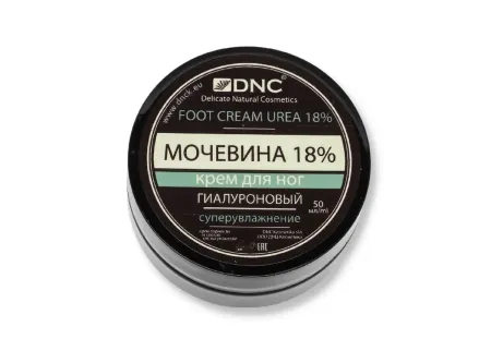 Средства для ног Мочевина 18% Гиалуроновый 50мл DNC