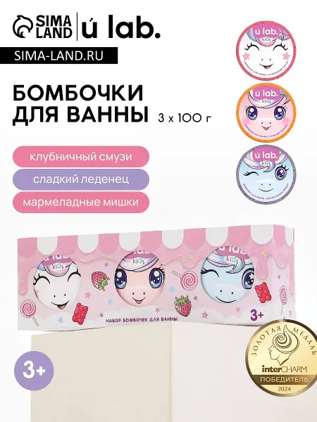 Бомбочки для ванны детские