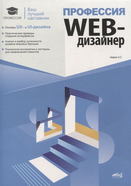 Артемий Аверин Профессия: Web-дизайнер