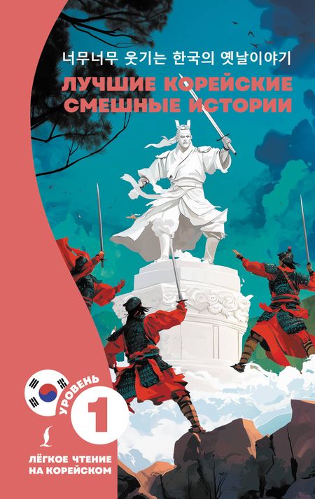 Чун Ин Сун Лучшие корейские смешные истории