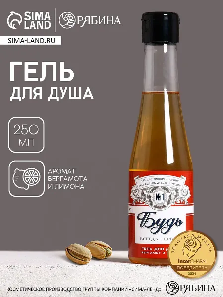 Гель для душа пиво