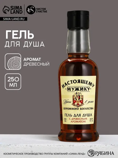 Гель для душа коньяк