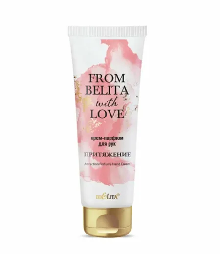 Крем-парфюм для рук ПРИТЯЖЕНИЕ From Belita with love 50мл