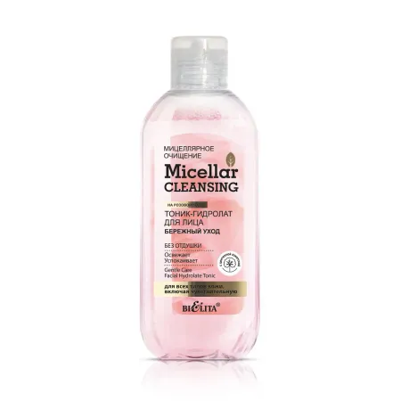 Micellar cleansing Тоник-гидролат для лица Бережный уход 200мл