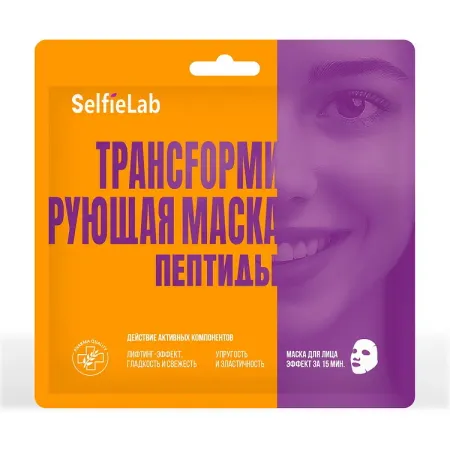 Трансfормирующая маска Пептиды, саше 1шт