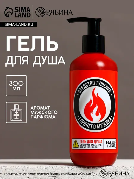 Гель для душа