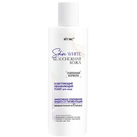 Skin white Белоснежная кожа Тонер для лица осветляющий, увлажняющий 150 мл