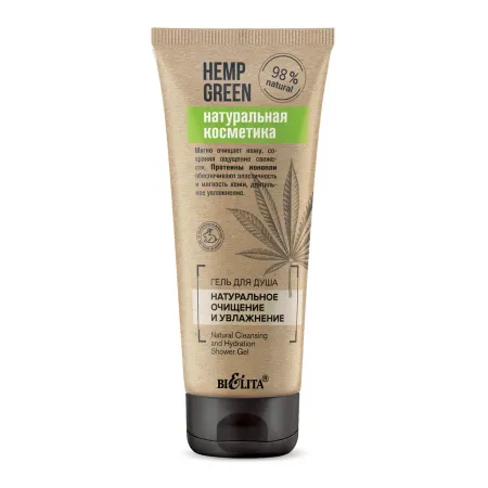 Hemp green Гель для душа Натуральное очищение и увлажнение 200мл