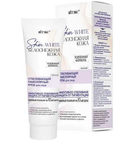 Skin white Белоснежная кожа крем для лица ночной отбеливающий ламеллярный 50 мл