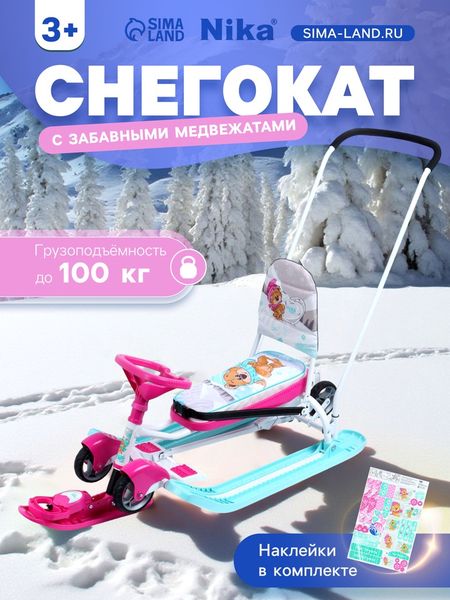 Снегокат «Тимка спорт 6» с забавными медвежатами, со спинкой, с родительской ручкой, голубой, розовый, ТС6/ЗМ Nika