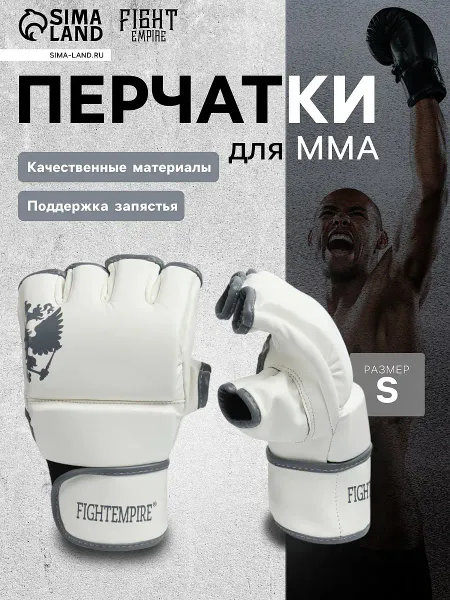 Перчатки для мма боевые , pride, размер s, белые