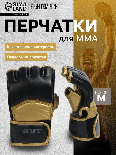 Перчатки для мма боевые , gold, размер m, черные, желтые