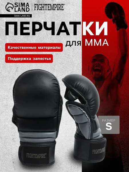 Перчатки для мма fight empire, гибридные, black-l, размер s, черные