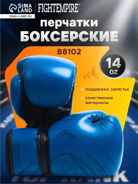 Боксерские перчатки , b8102, размер 14 oz, синие