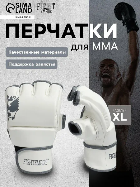 Перчатки для мма боевые , pride, размер xl, белые