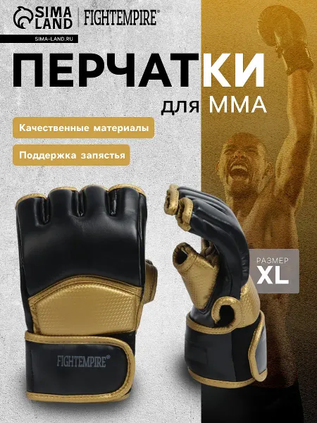 Перчатки для мма боевые , gold, размер xl, черные, желтые