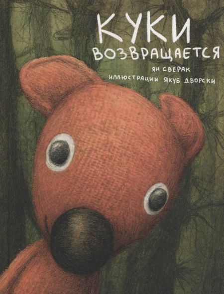 None Куки возвращается