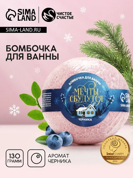 Бомбочка для ванны