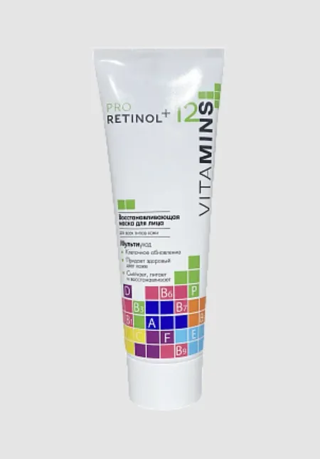 PRO RETINOL + 12 VITAMINS Маска восстанавливающая для лица, 75г