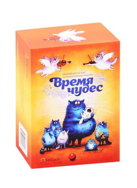 Наталия Обст Метафорические ассоциативные карты «Время чудес»