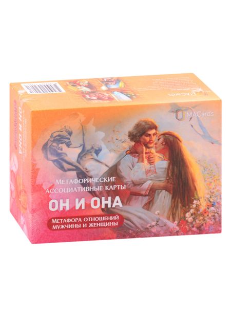 None Метафорические ассоциативные карты "Он и Она"