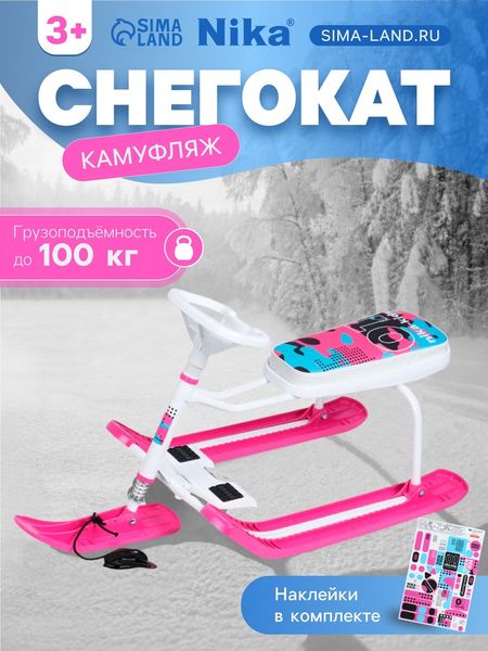 Снегокат «Тимка спорт 1+», камуфляжный, розовый, ТС1+/КР Nika