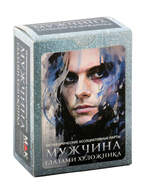 Ирина Федорова Метафорические ассоциативные карты "Мужчина глазами художника"