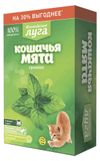 Трава для кошек Альпийские луга Кошачья мята сушеная