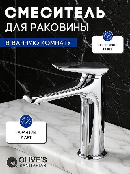 Смеситель для раковины Olives Tarone 38100TN Хром 4524₽
