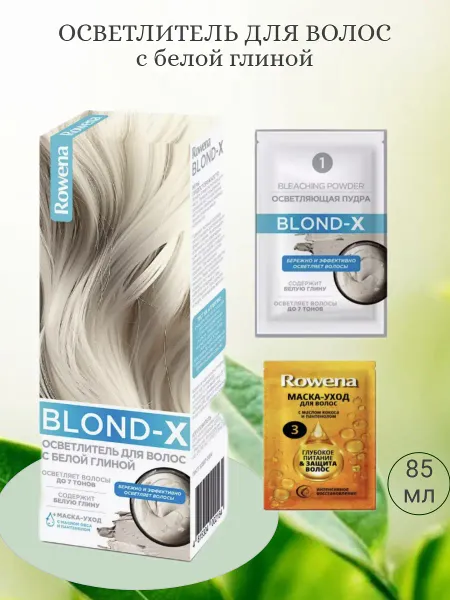 Осветлитель для волос Rowena BLOND-X с белой глиной