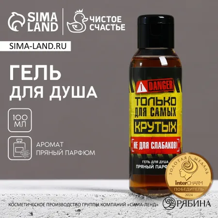 Гель для душа мужской