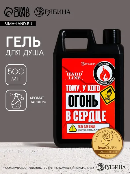 Гель для душа