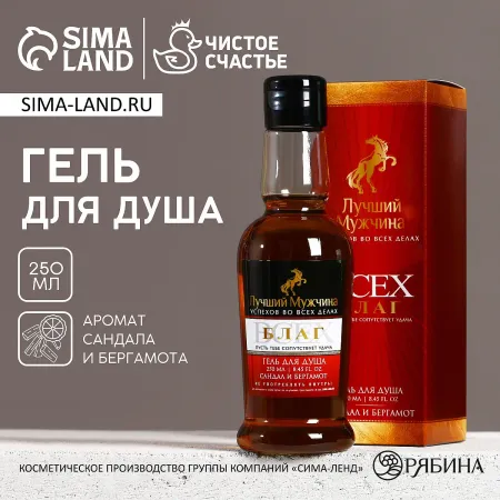 Гель для душа коньяк