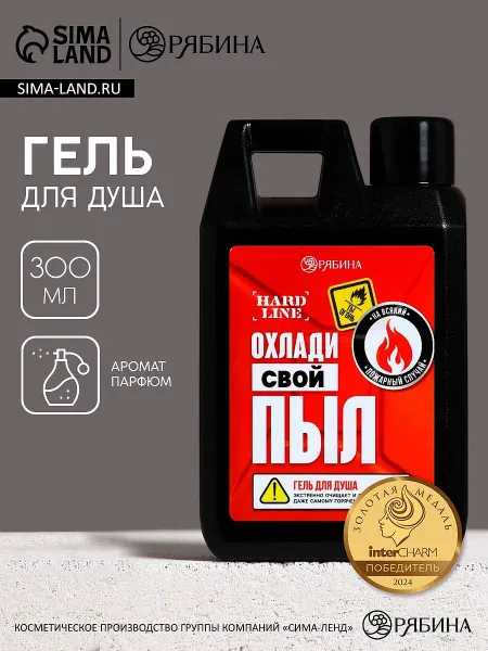 Гель для душа