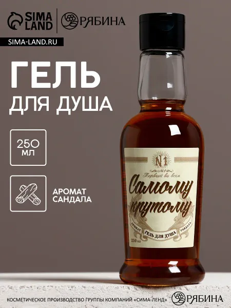 Гель для душа коньяк