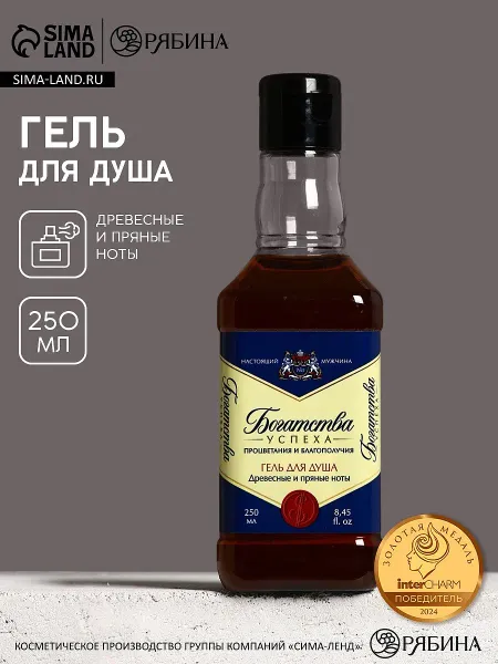 Гель для душа виски