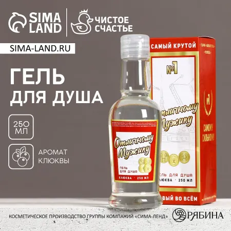 Гель для душа водка