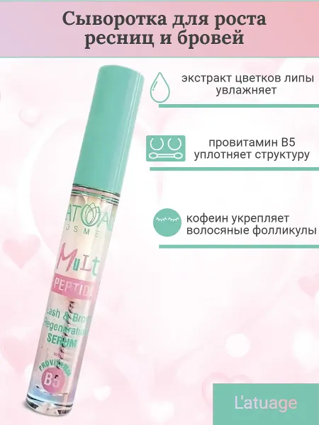 Масло-сыворотка питательное для ресниц и бровей COTTON CARE